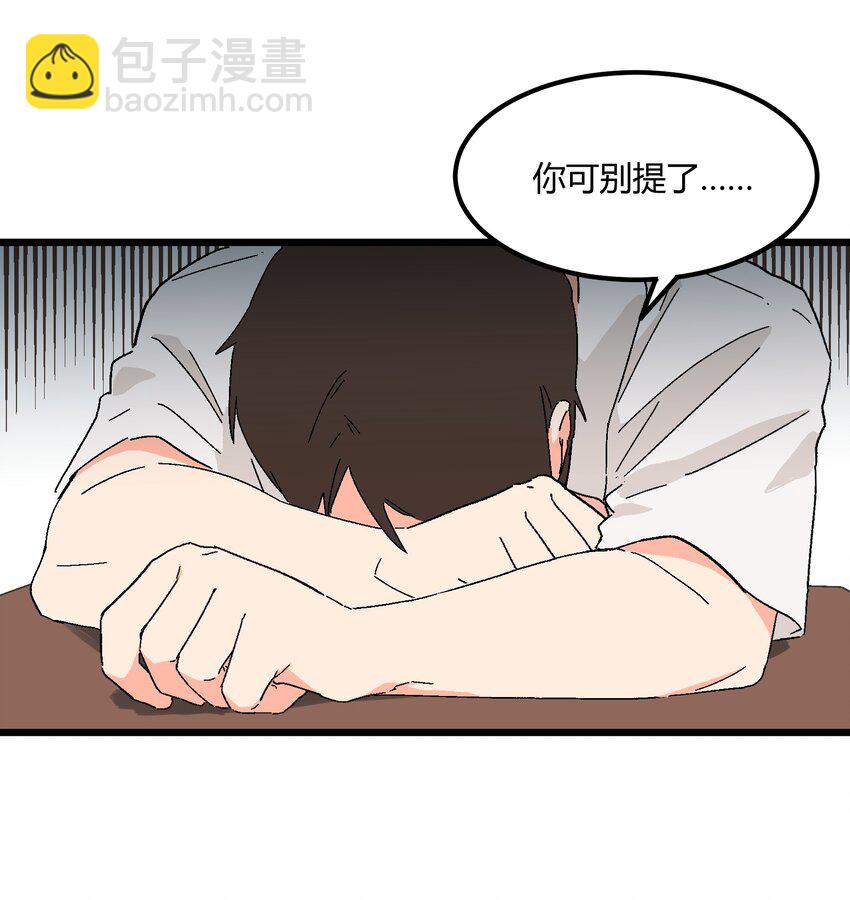 《陪你一起看星星》第25章 告状 第12页