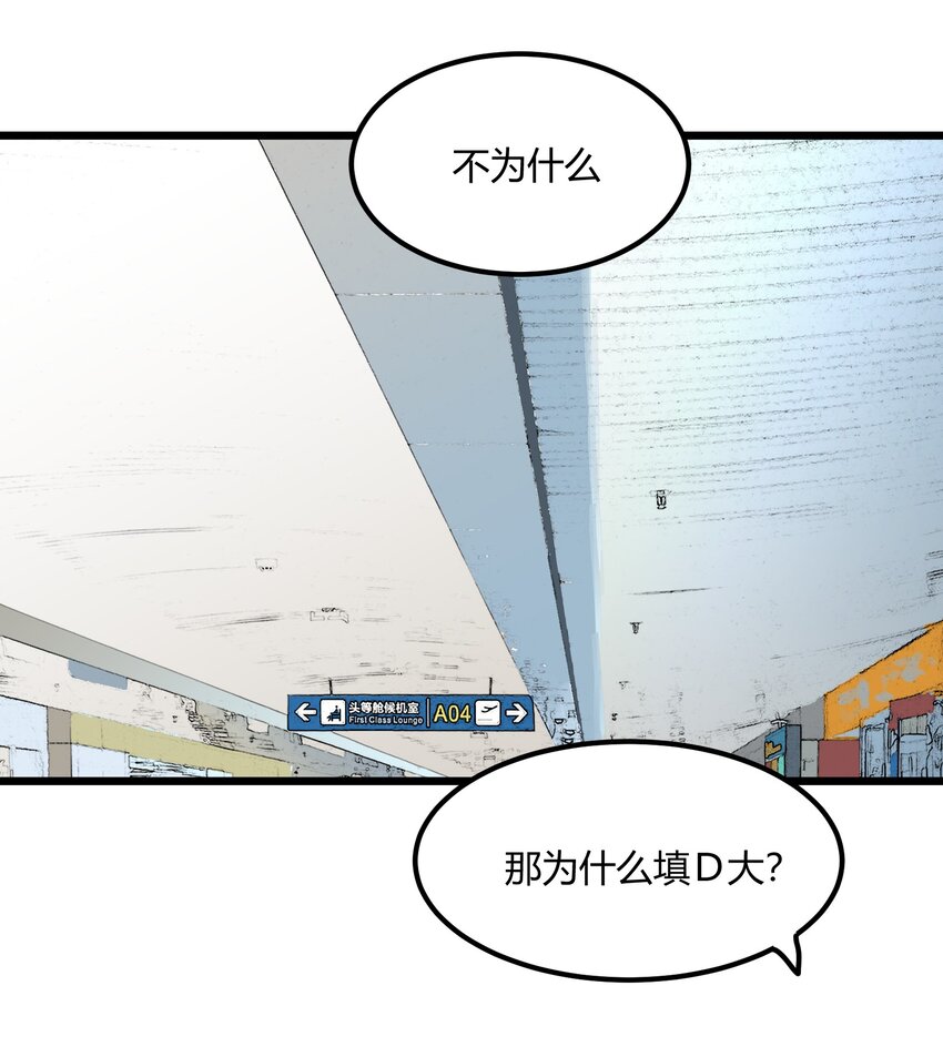 《陪你一起看星星》第30章 你还好吗 第4页