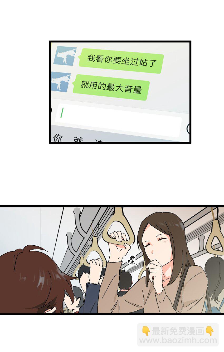 《陪你一起看星星》第31章 你可以说你是我的男朋友 第16页