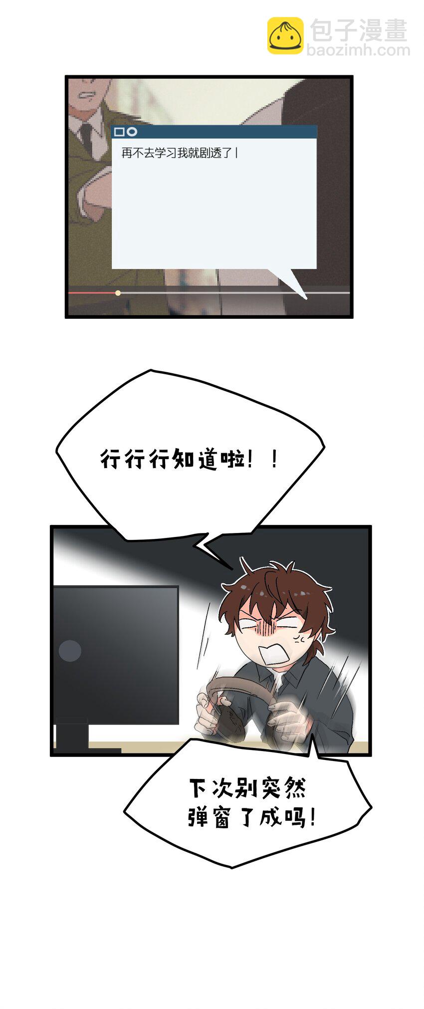 《陪你一起看星星》第31章 你可以说你是我的男朋友 第19页