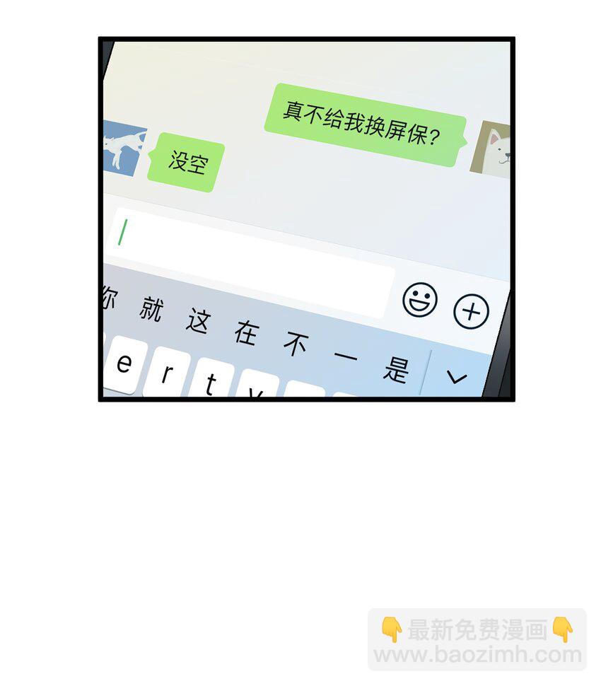 《陪你一起看星星》第31章 你可以说你是我的男朋友 第22页
