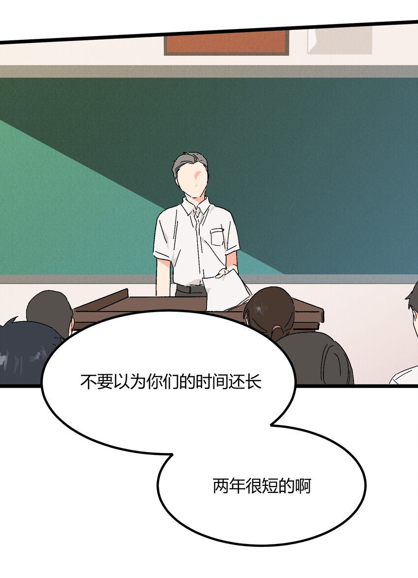 《陪你一起看星星》第29章 能为我加油吗 第10页
