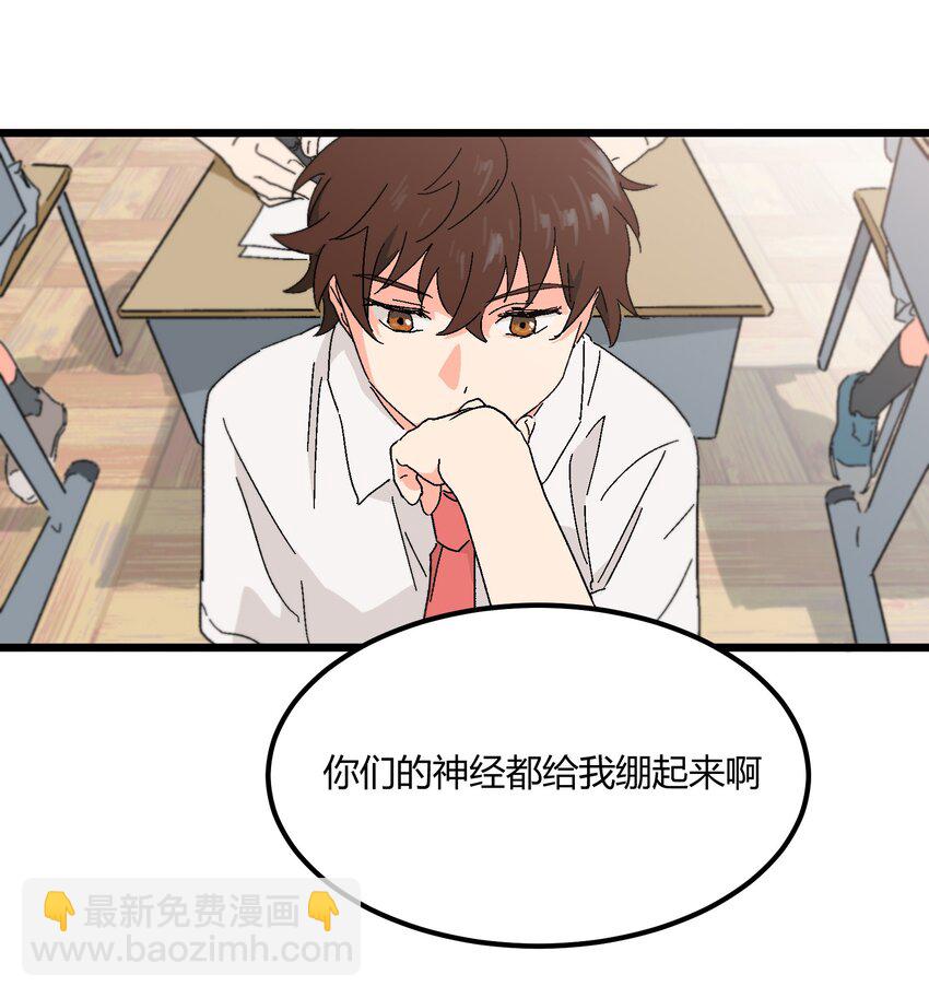 《陪你一起看星星》第29章 能为我加油吗 第11页