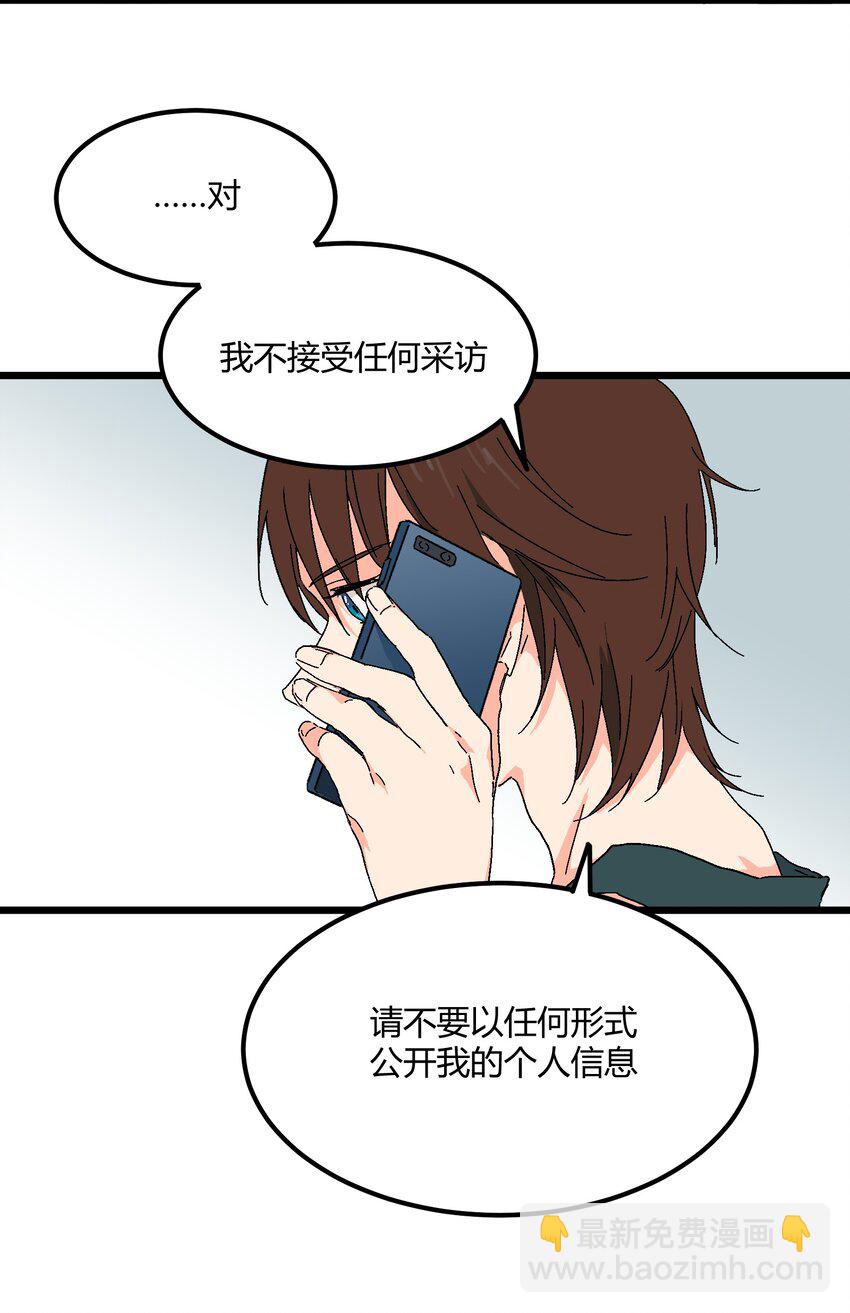 《陪你一起看星星》第29章 能为我加油吗 第15页