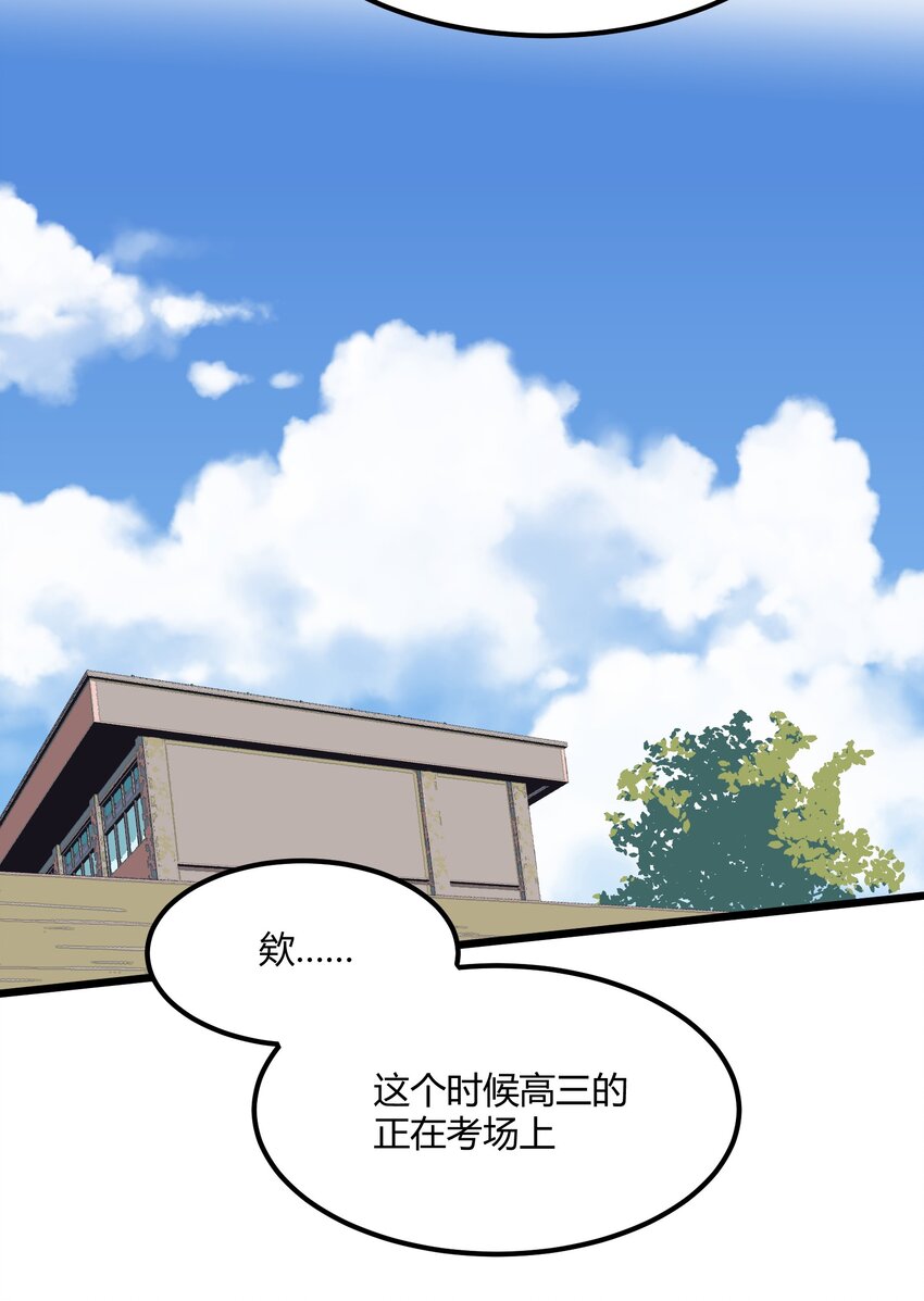 《陪你一起看星星》第29章 能为我加油吗 第9页