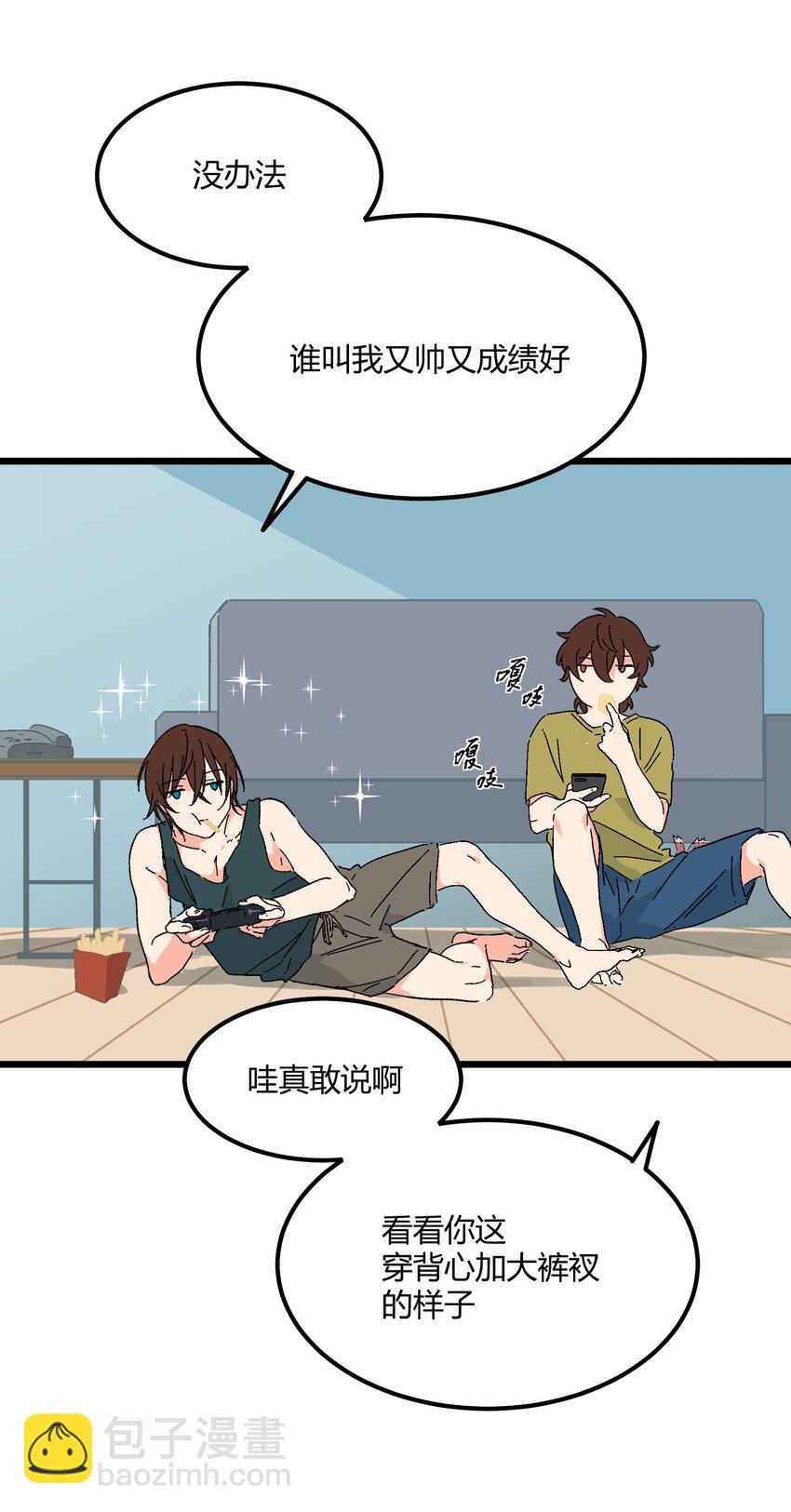 《陪你一起看星星》第29章 能为我加油吗 第18页
