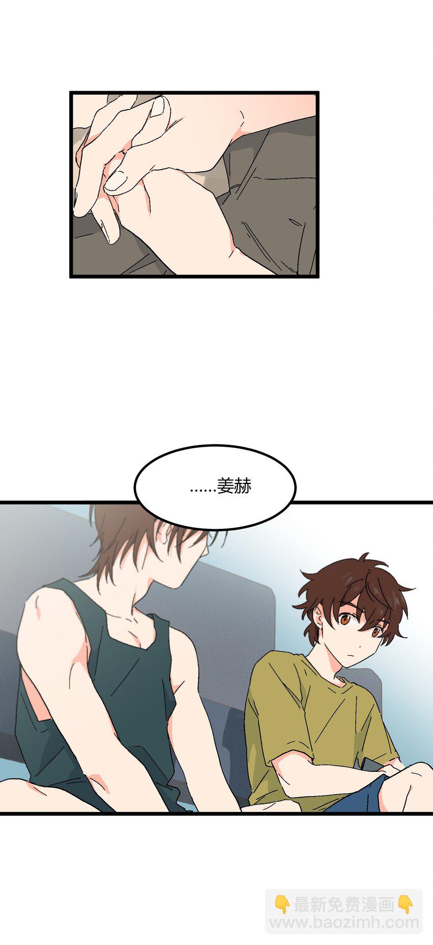 《陪你一起看星星》第29章 能为我加油吗 第26页