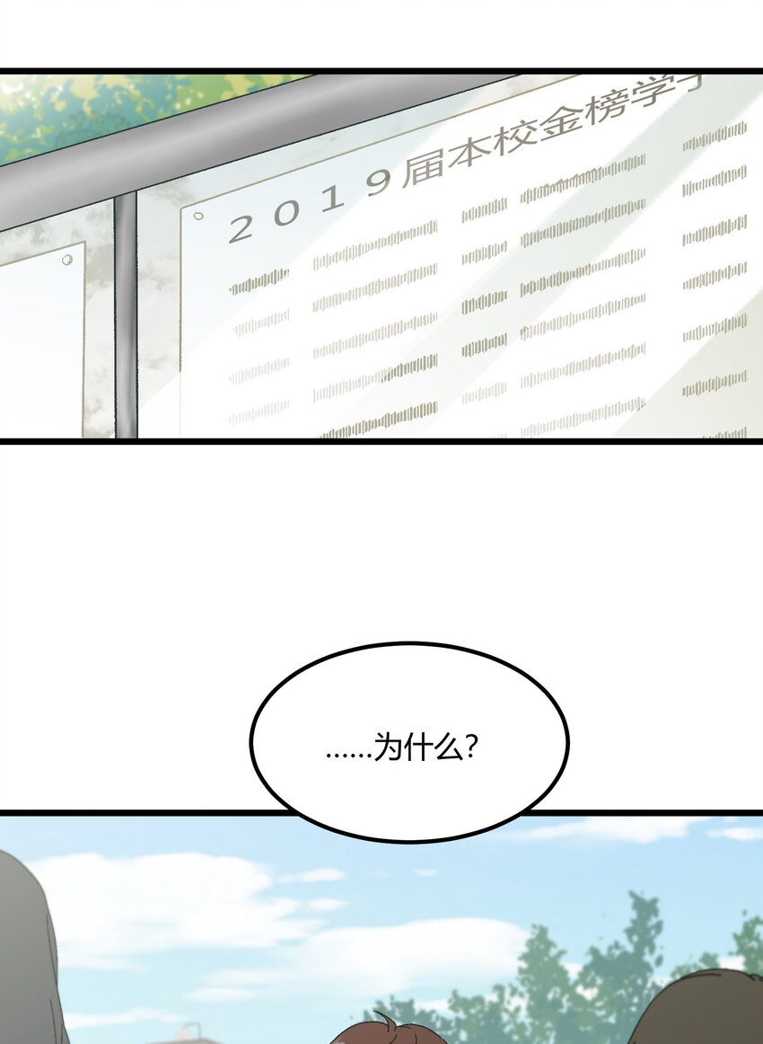 《陪你一起看星星》第29章 能为我加油吗 第30页