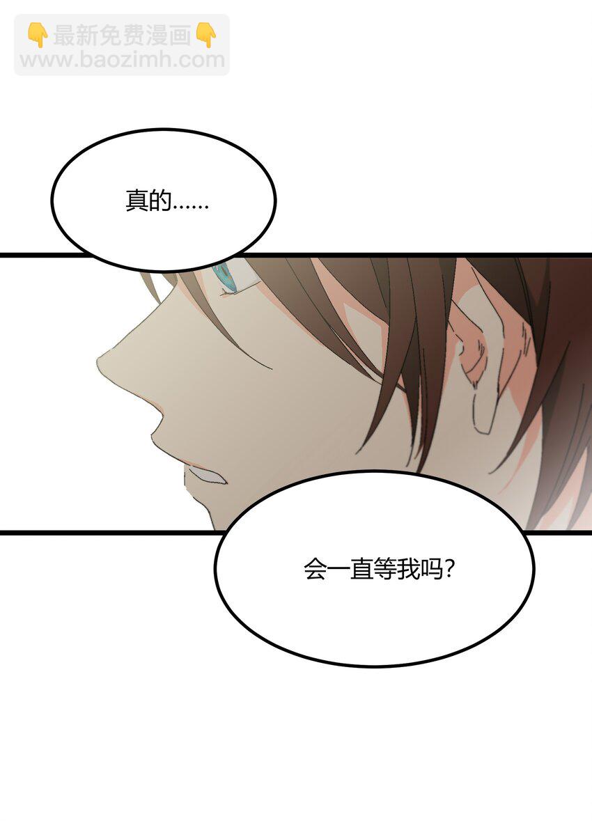 《陪你一起看星星》第29章 能为我加油吗 第3页