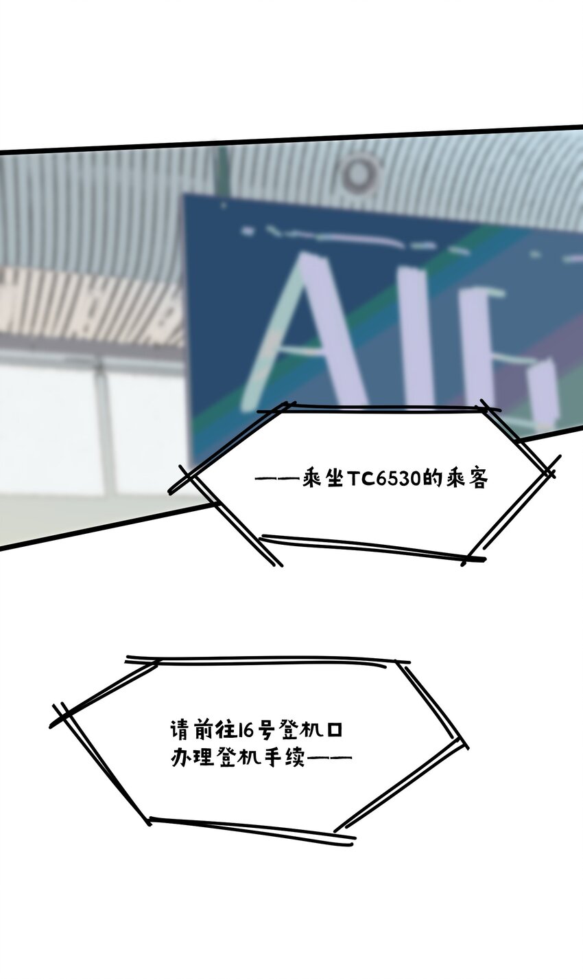 《陪你一起看星星》第30章 你还好吗 第7页