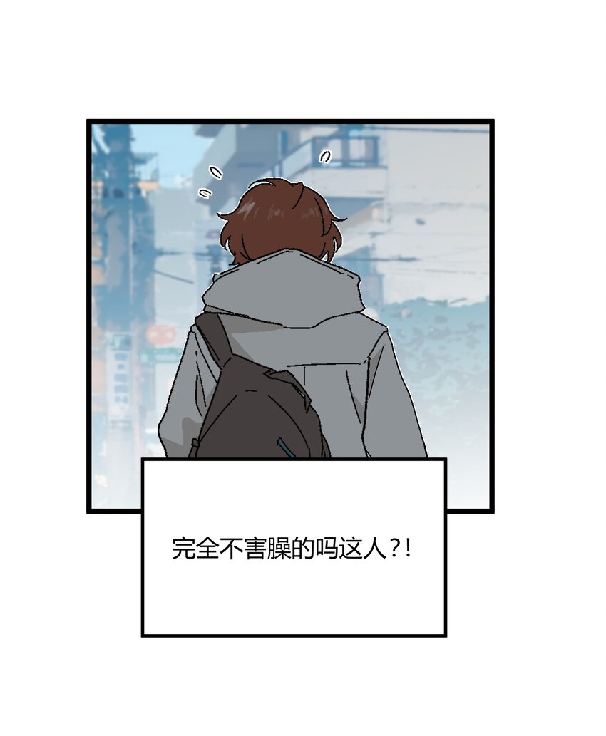 《陪你一起看星星》第31章 你可以说你是我的男朋友 第25页