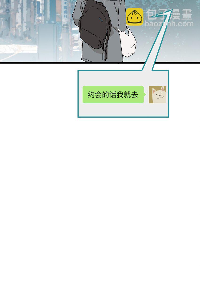 《陪你一起看星星》第31章 你可以说你是我的男朋友 第28页