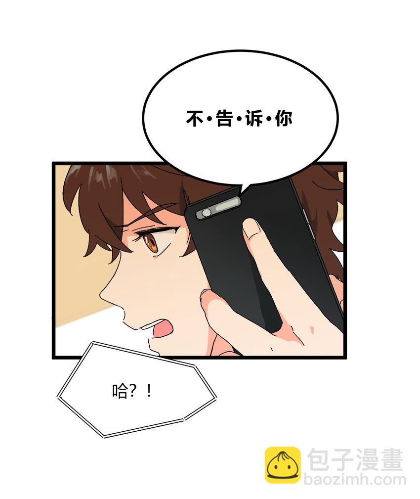 《陪你一起看星星》第33章 发榜 第26页