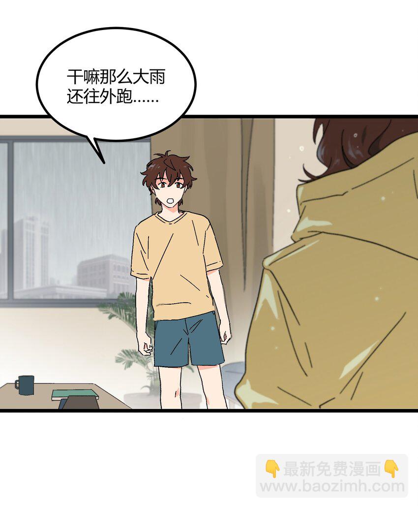 《陪你一起看星星》第33章 发榜 第29页