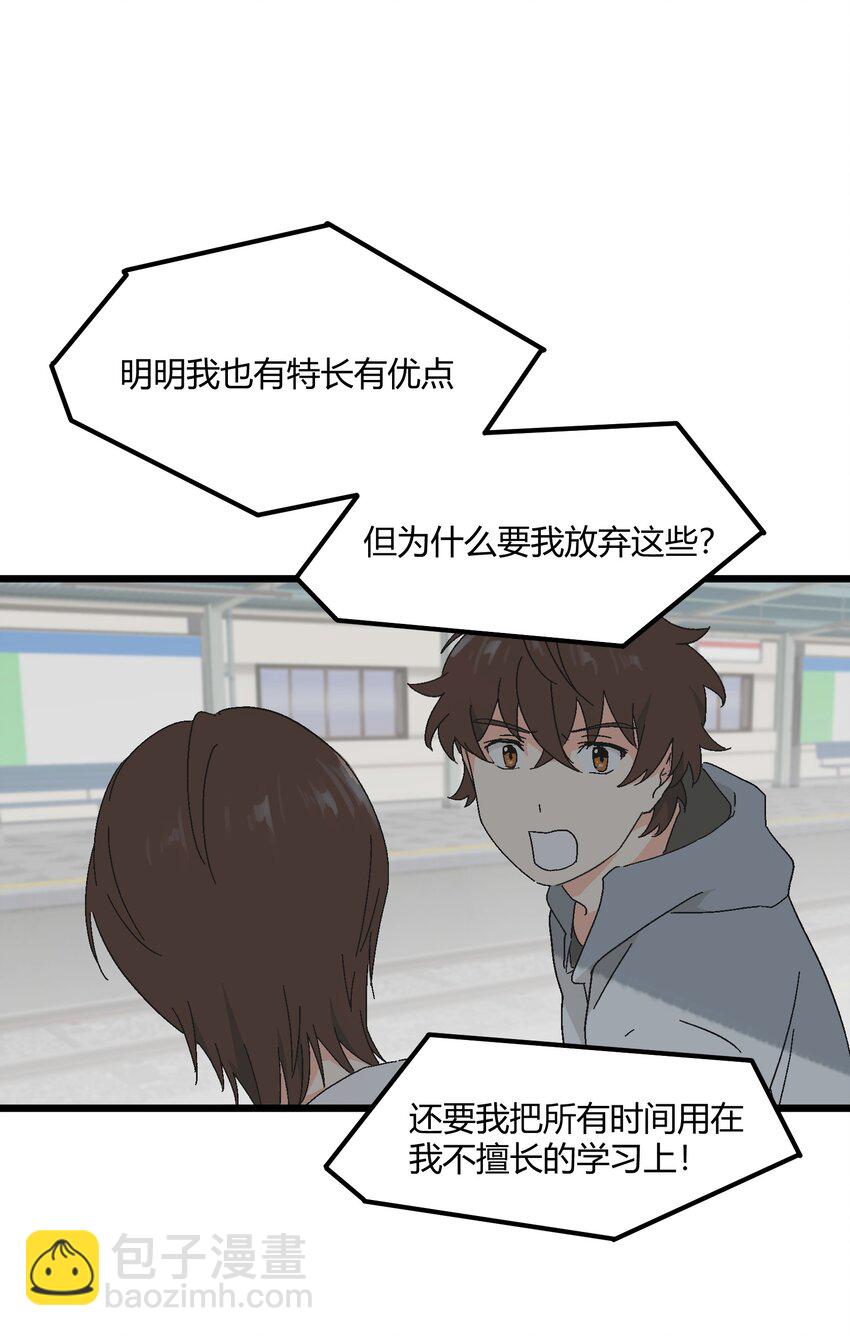 《陪你一起看星星》第33章 发榜 第9页