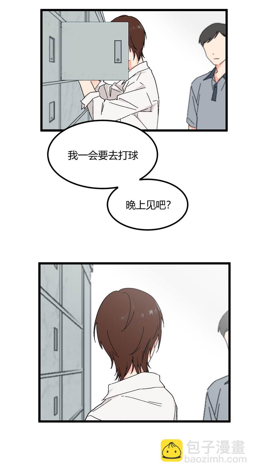 《陪你一起看星星》第34章 你的姜赫来找你啦 第23页