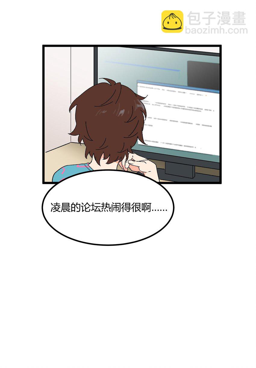 《陪你一起看星星》第35章 真的是X-ray？！ 第19页