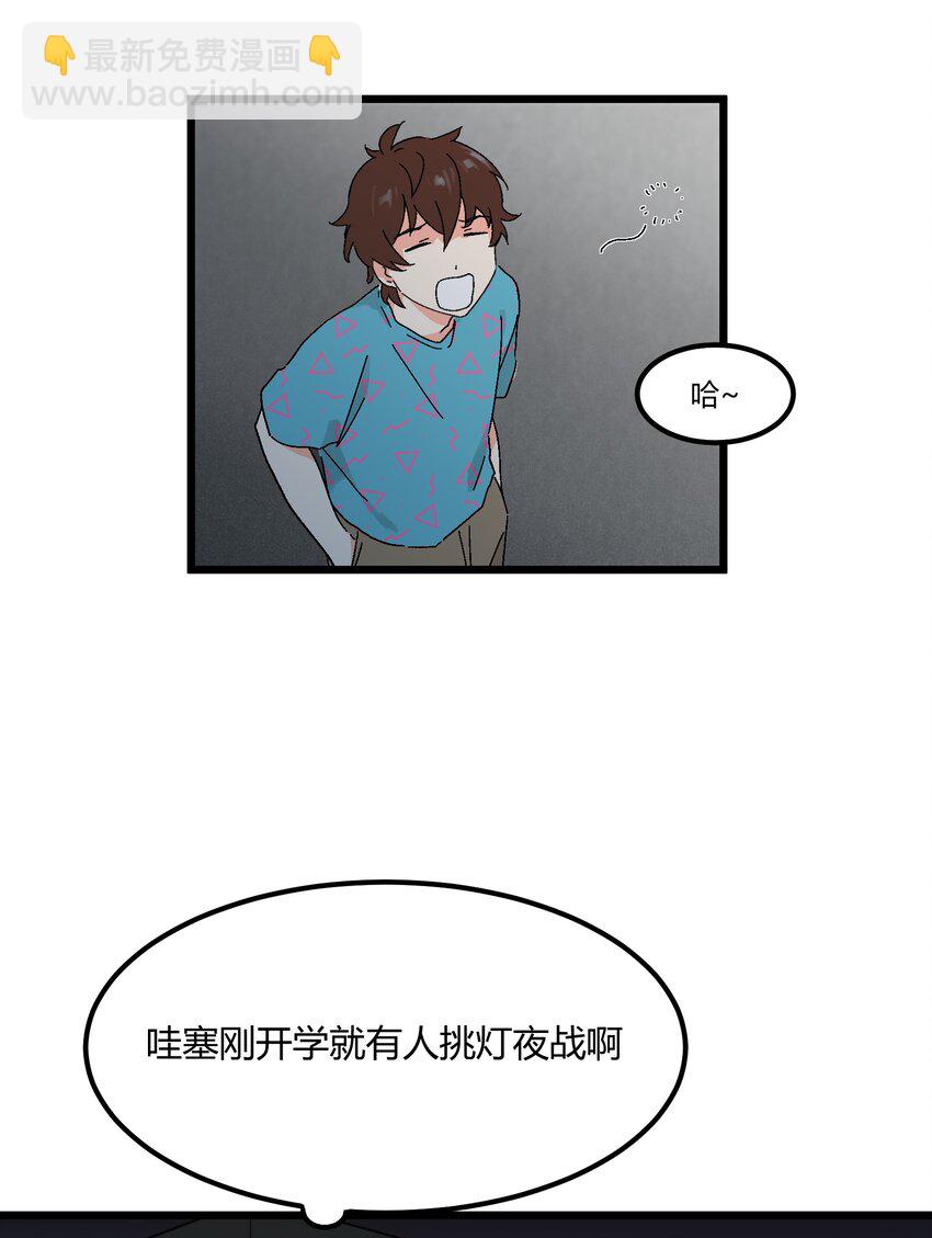 《陪你一起看星星》第35章 真的是X-ray？！ 第21页