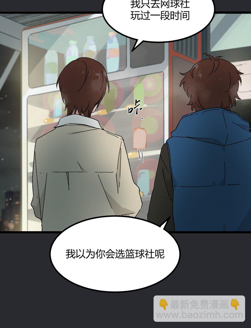 《陪你一起看星星》第32章 去找他 第26页