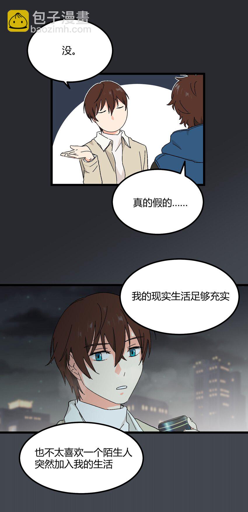 《陪你一起看星星》第32章 去找他 第31页