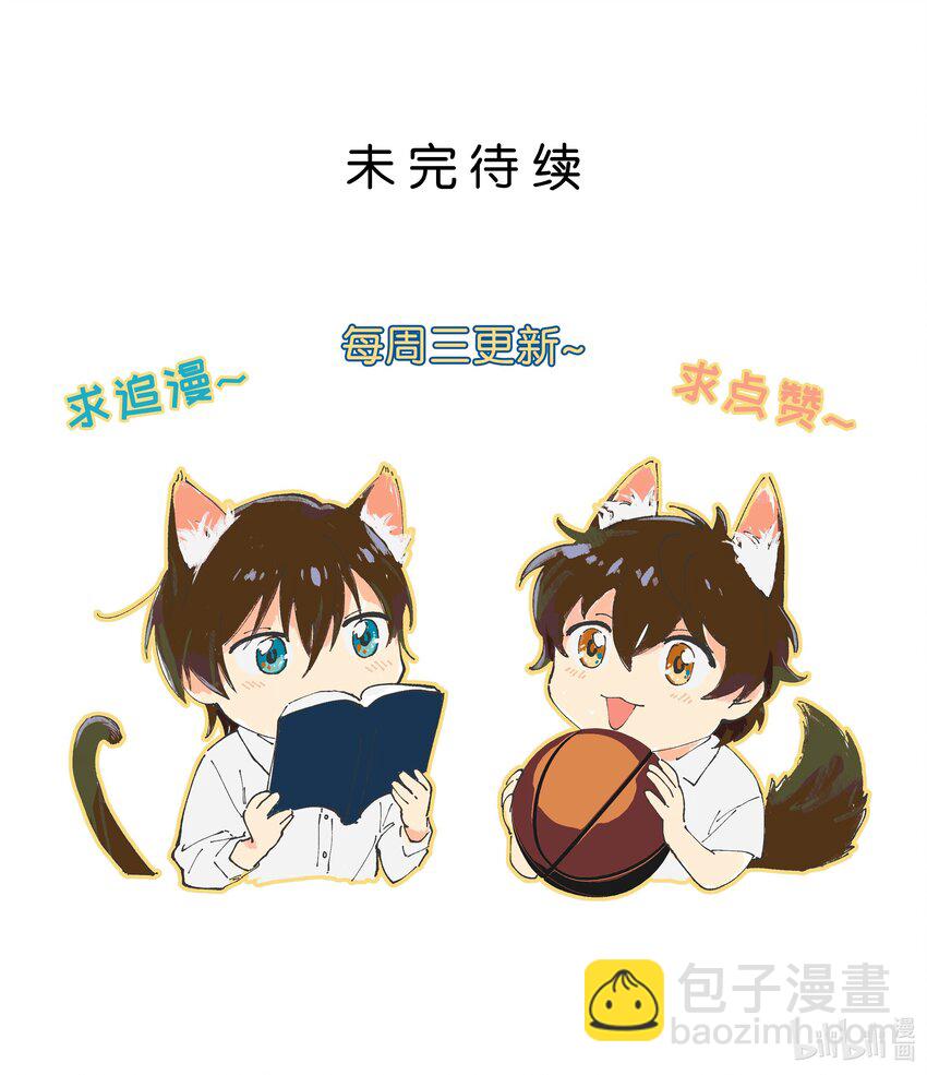 《陪你一起看星星》第32章 去找他 第39页