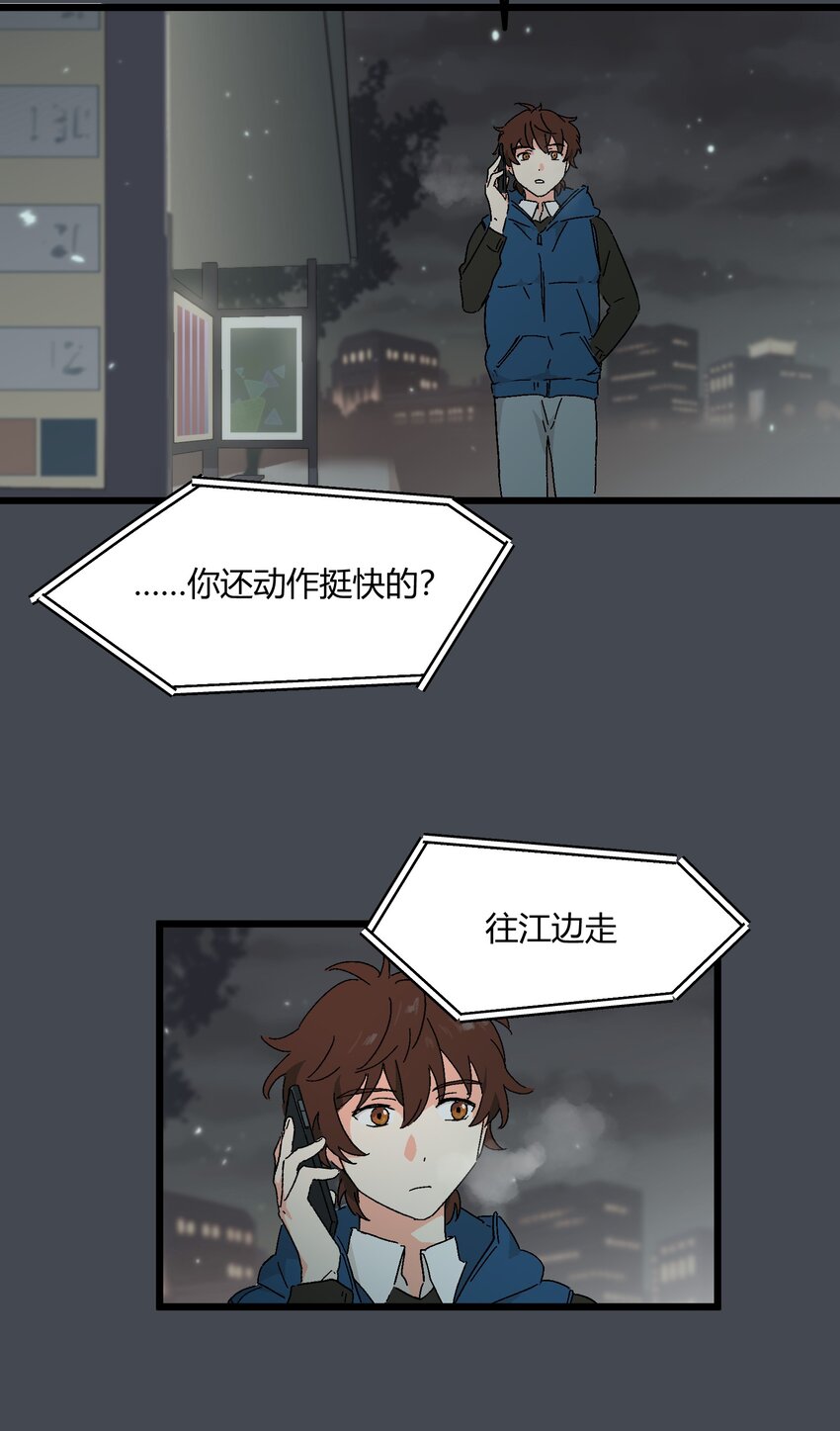 《陪你一起看星星》第32章 去找他 第8页