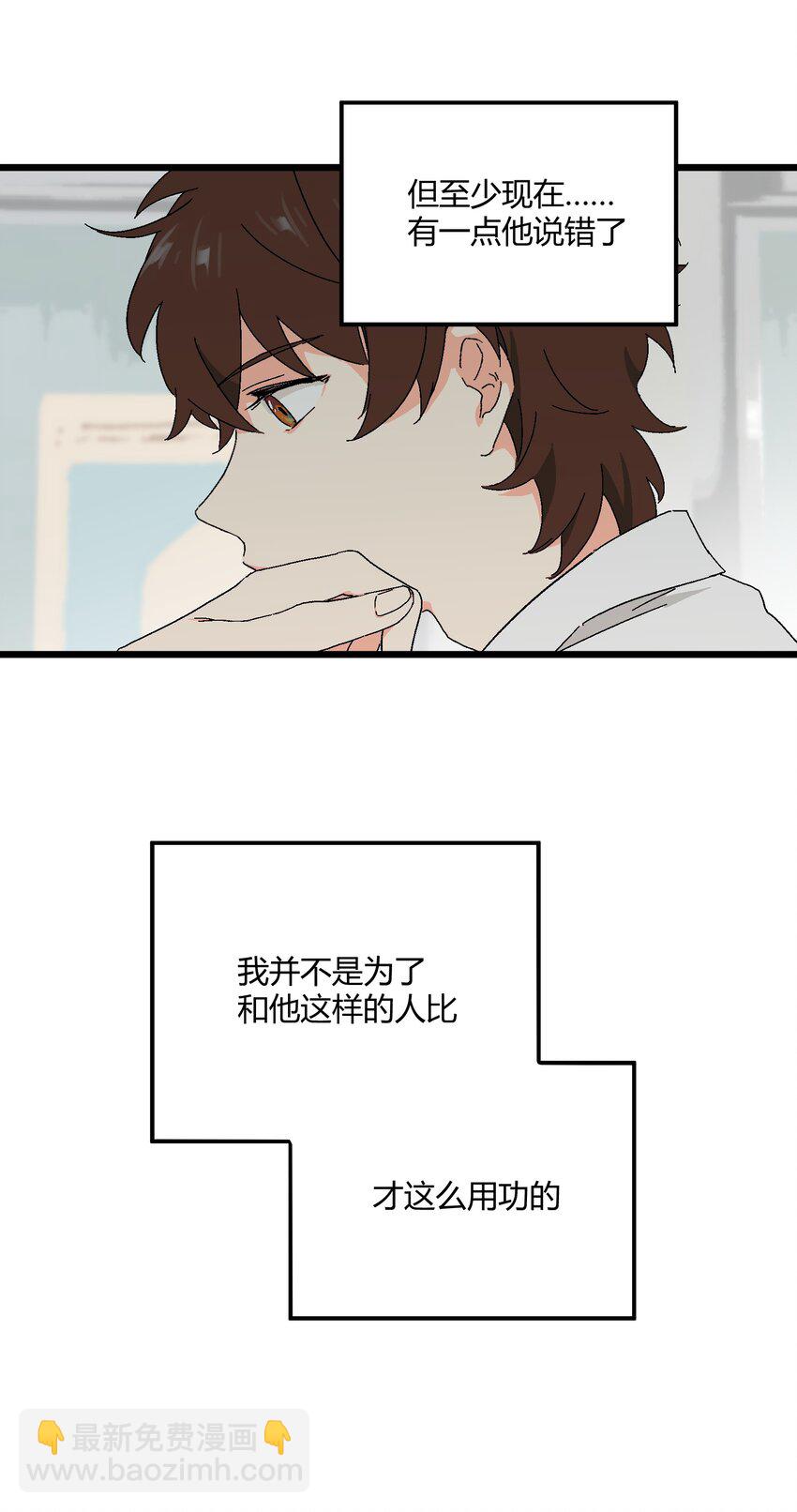 《陪你一起看星星》第33章 发榜 第14页