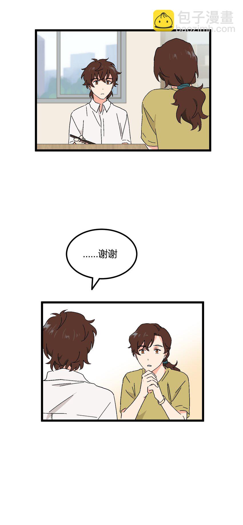 《陪你一起看星星》第33章 发榜 第17页