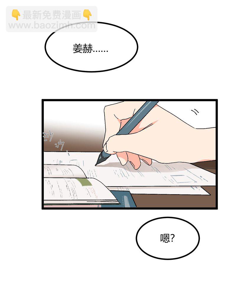 《陪你一起看星星》第33章 发榜 第4页