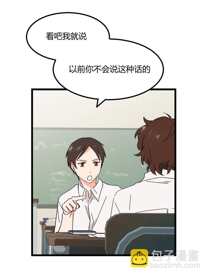 《陪你一起看星星》第33章 发榜 第7页