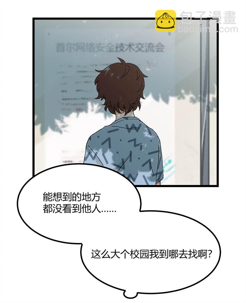 《陪你一起看星星》第34章 你的姜赫来找你啦 第16页