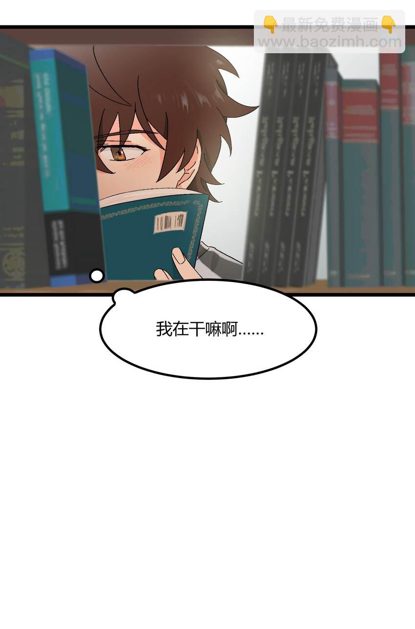 《陪你一起看星星》第34章 你的姜赫来找你啦 第32页