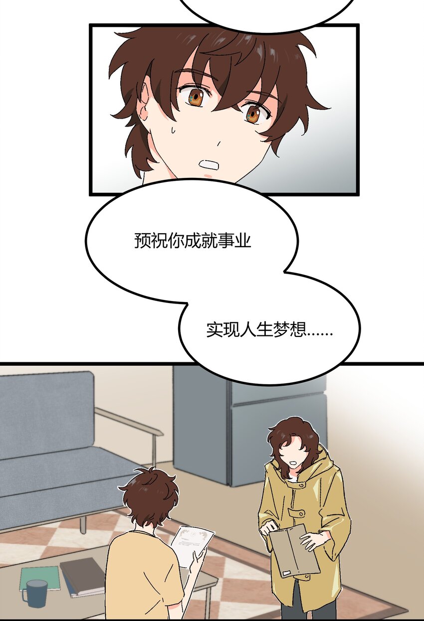 《陪你一起看星星》第34章 你的姜赫来找你啦 第4页