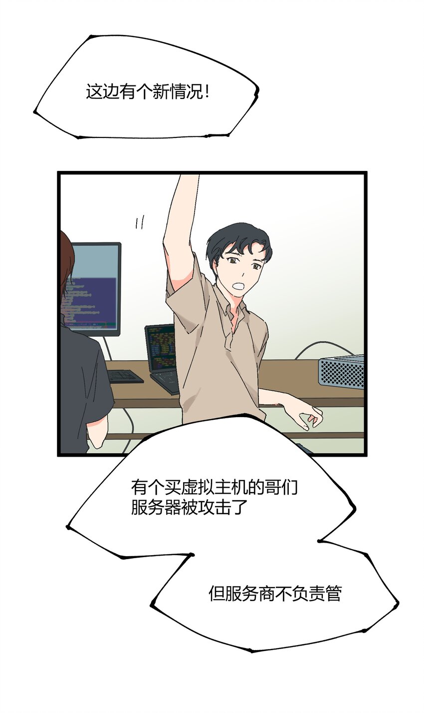《陪你一起看星星》第35章 真的是X-ray？！ 第25页