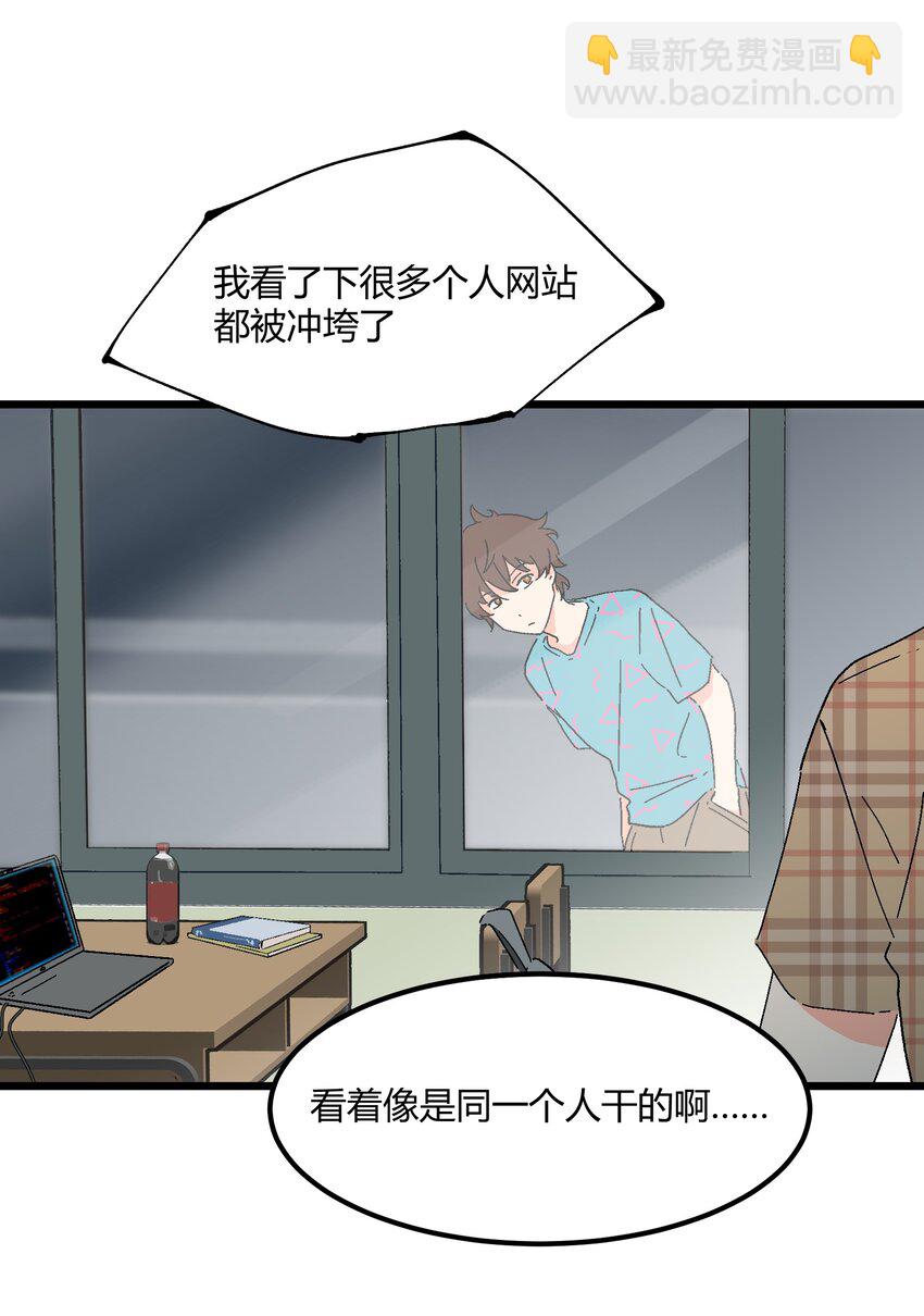 《陪你一起看星星》第35章 真的是X-ray？！ 第26页