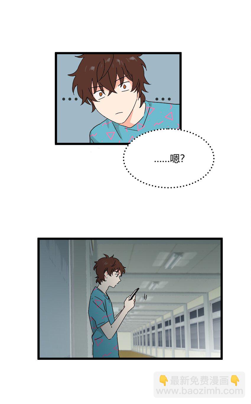 《陪你一起看星星》第35章 真的是X-ray？！ 第31页
