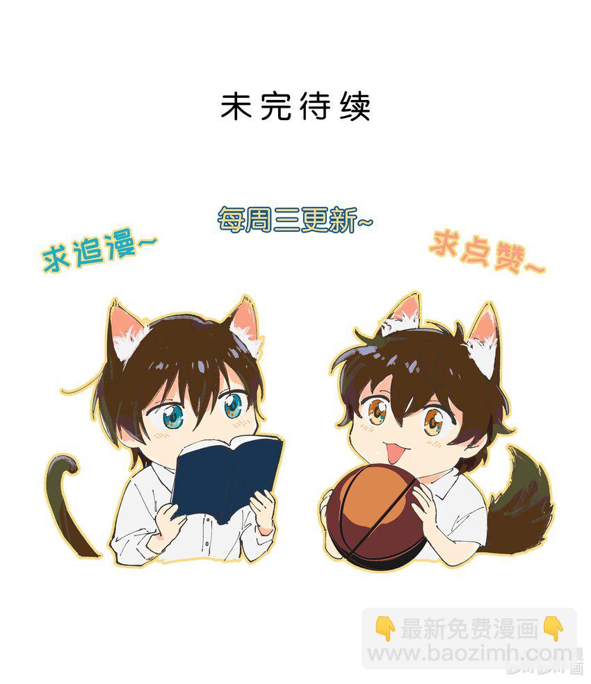 《陪你一起看星星》第35章 真的是X-ray？！ 第35页
