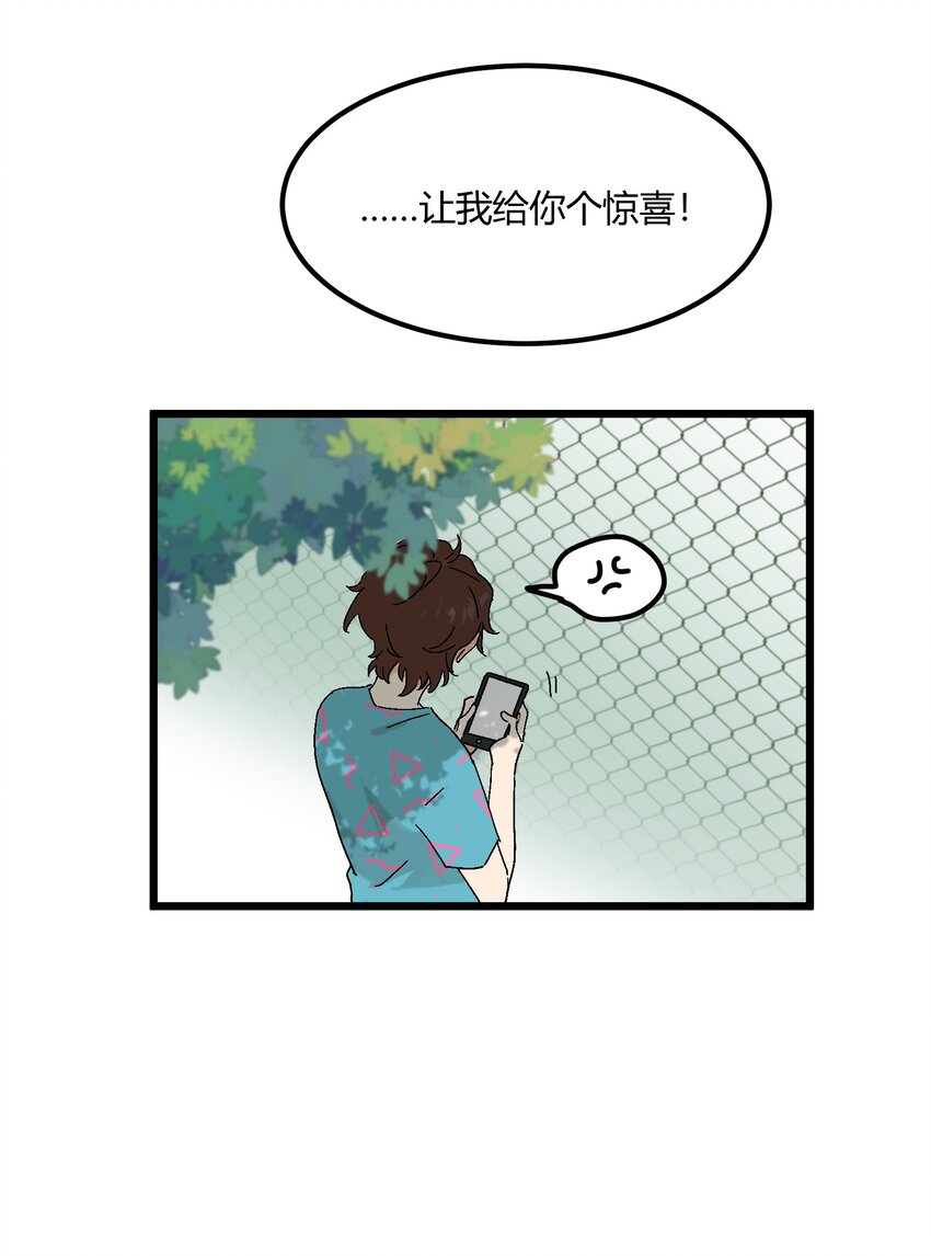 《陪你一起看星星》第35章 真的是X-ray？！ 第8页
