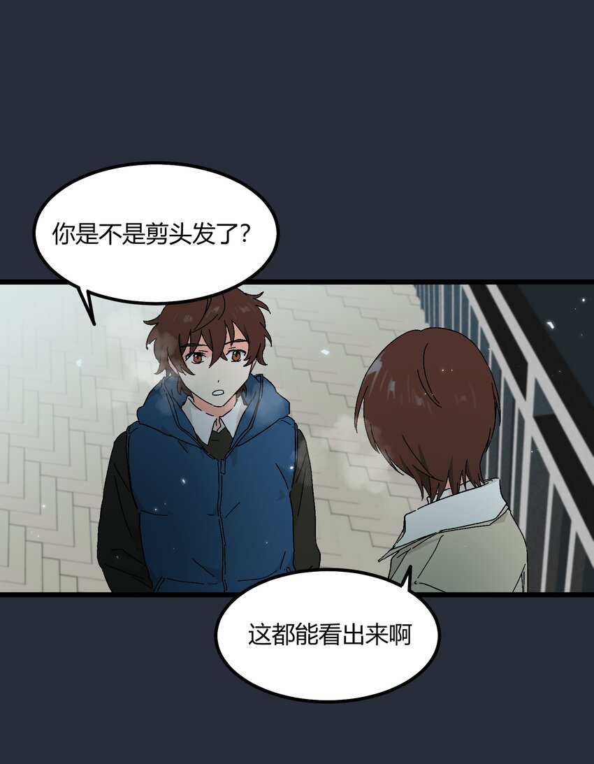 《陪你一起看星星》第32章 去找他 第11页