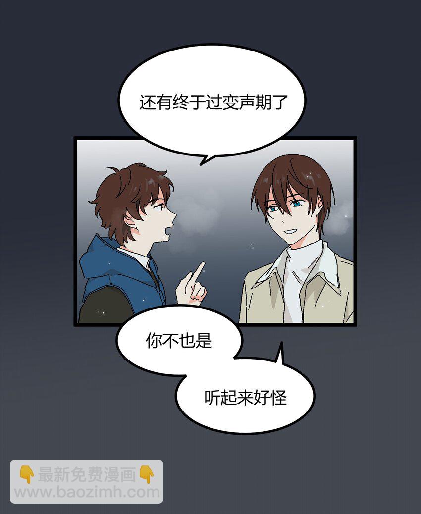 《陪你一起看星星》第32章 去找他 第12页