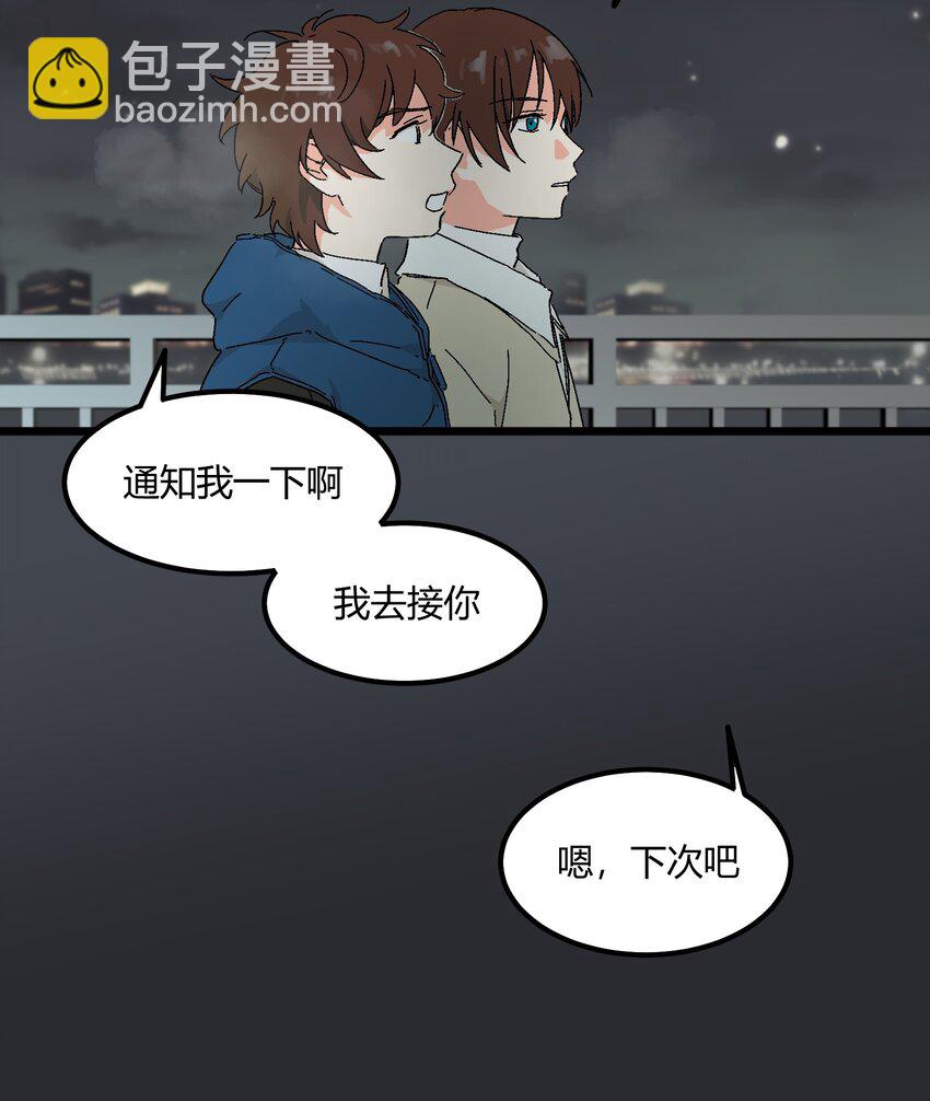 《陪你一起看星星》第32章 去找他 第14页