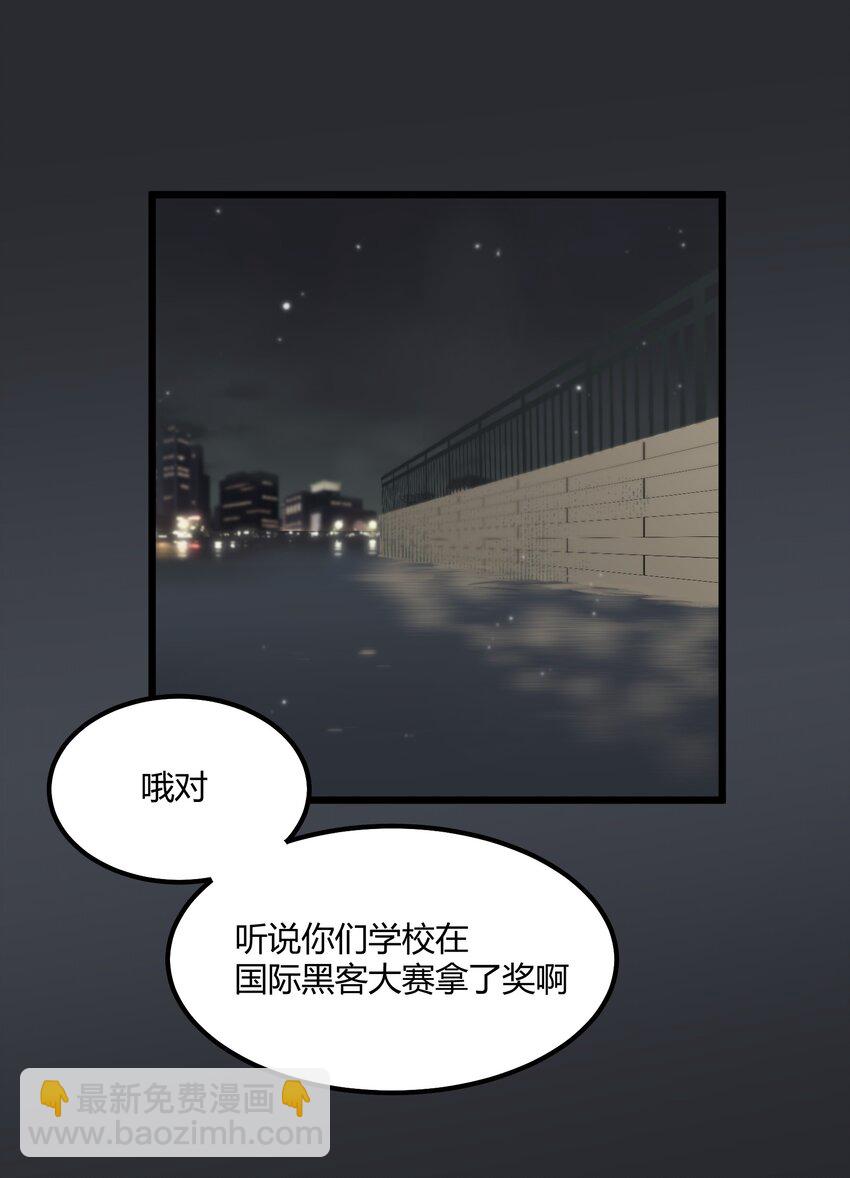 《陪你一起看星星》第32章 去找他 第17页