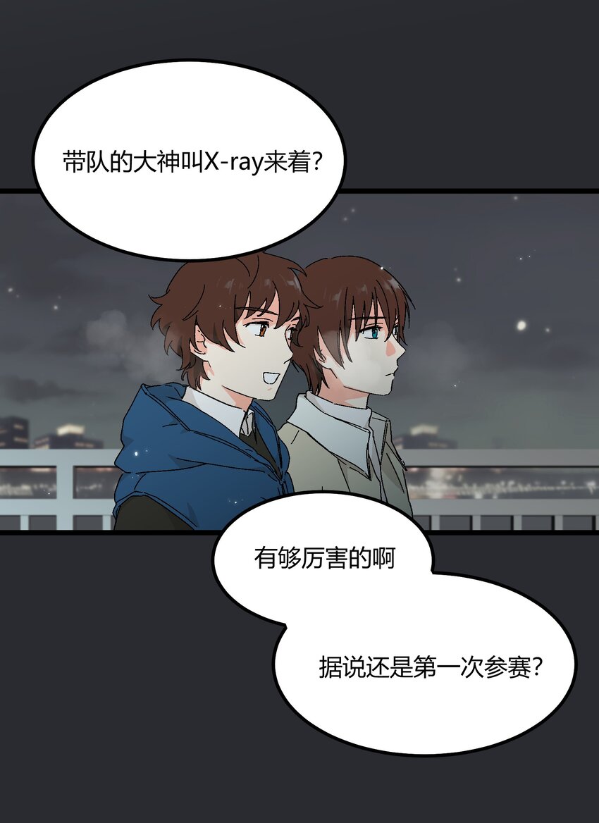 《陪你一起看星星》第32章 去找他 第18页