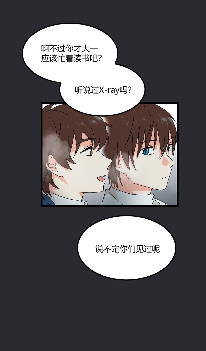 《陪你一起看星星》第32章 去找他 第19页