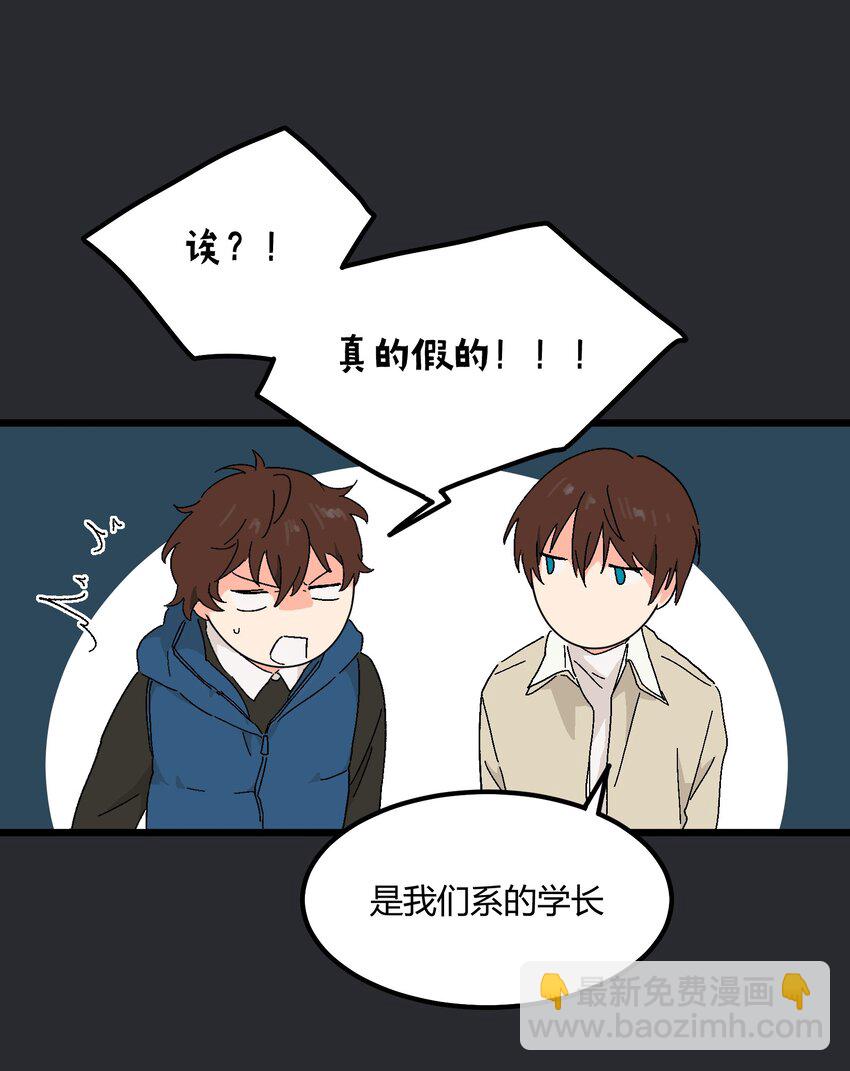 《陪你一起看星星》第32章 去找他 第21页