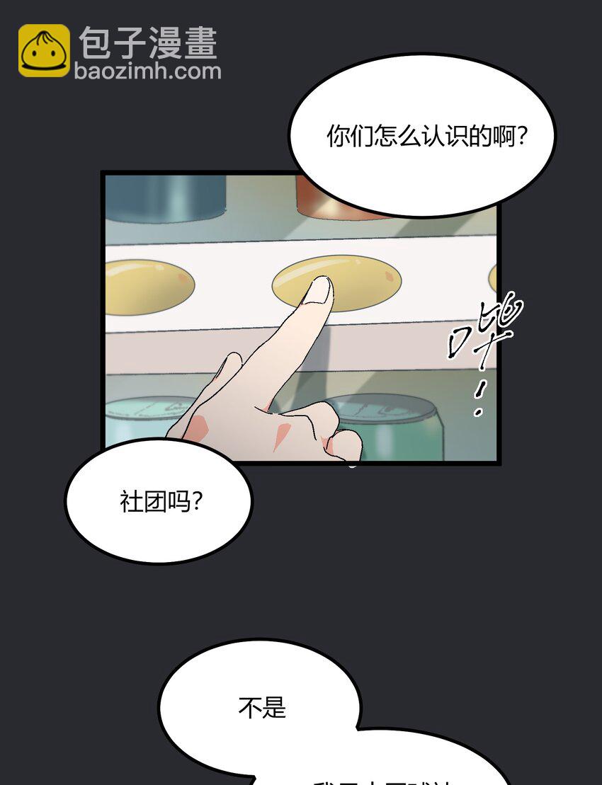 《陪你一起看星星》第32章 去找他 第25页