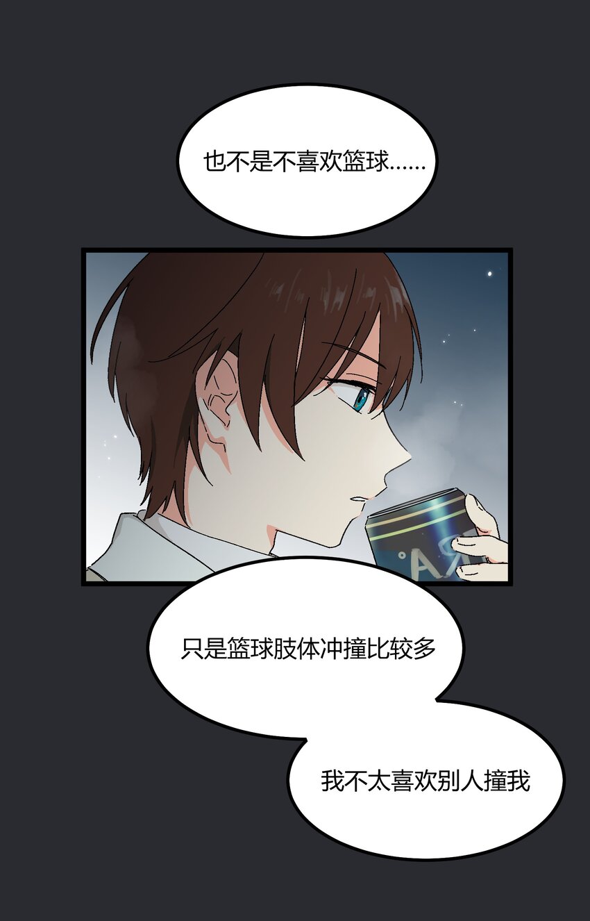 《陪你一起看星星》第32章 去找他 第27页