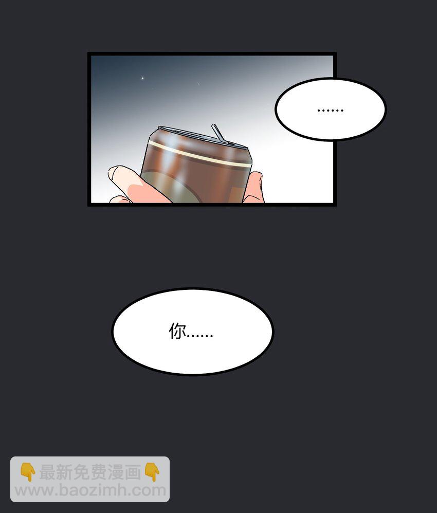 《陪你一起看星星》第32章 去找他 第29页