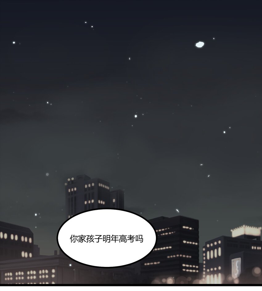 《陪你一起看星星》第32章 去找他 第3页