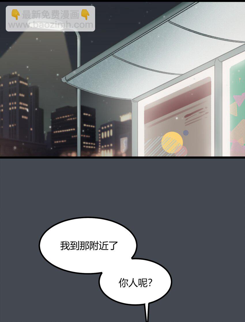 《陪你一起看星星》第32章 去找他 第7页